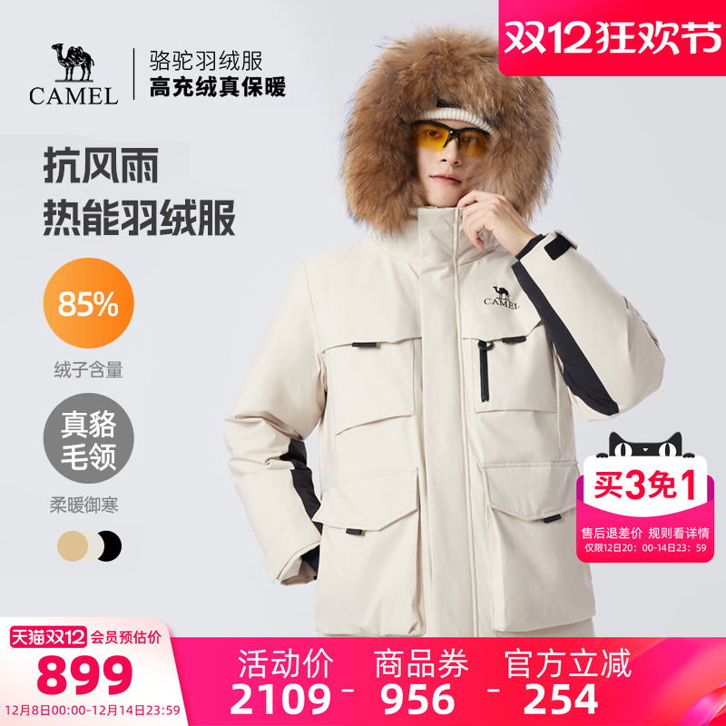 骆驼户外羽绒服2025冬季女款男款真貉子毛领加厚抗风雨外套