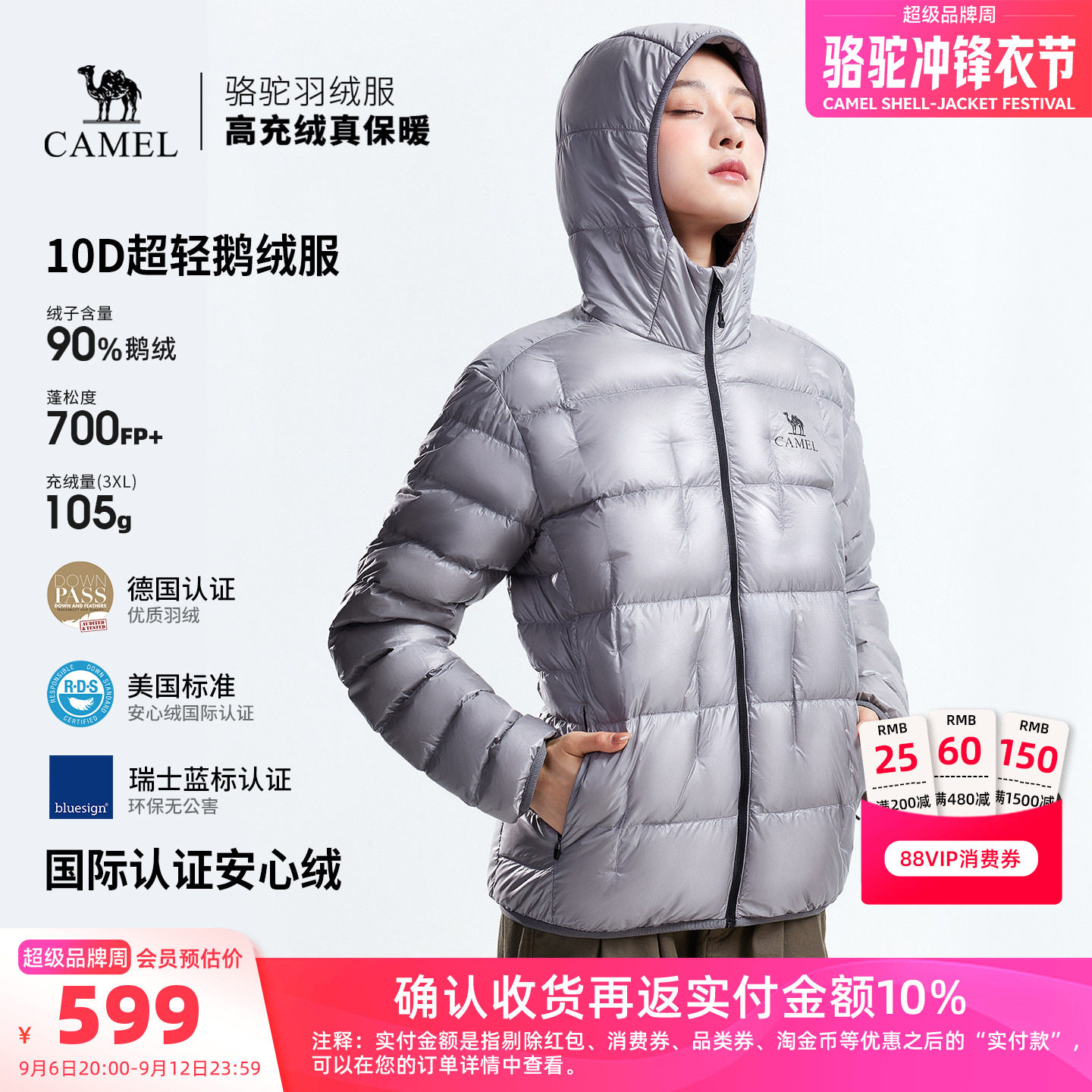 【鹅绒】骆驼户外羽绒服2026秋冬新款男女同款防风防泼水保暖外套
