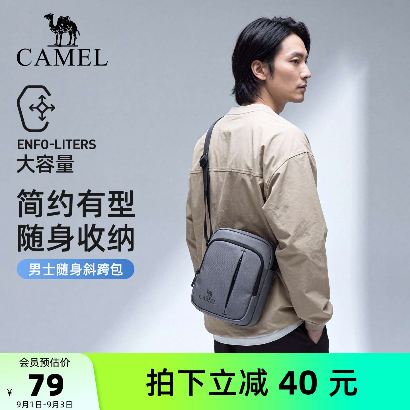 骆驼男款斜挎包手机包图片