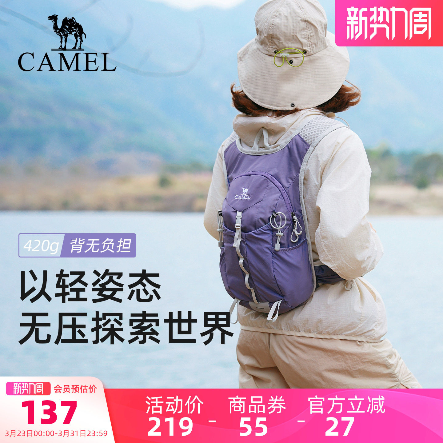 骆驼轻量化双肩包通勤出游户外爬山骑行登山包轻便小背包