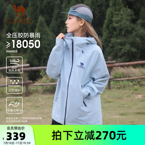 骆驼远山蓝冲锋衣外套防风防水款