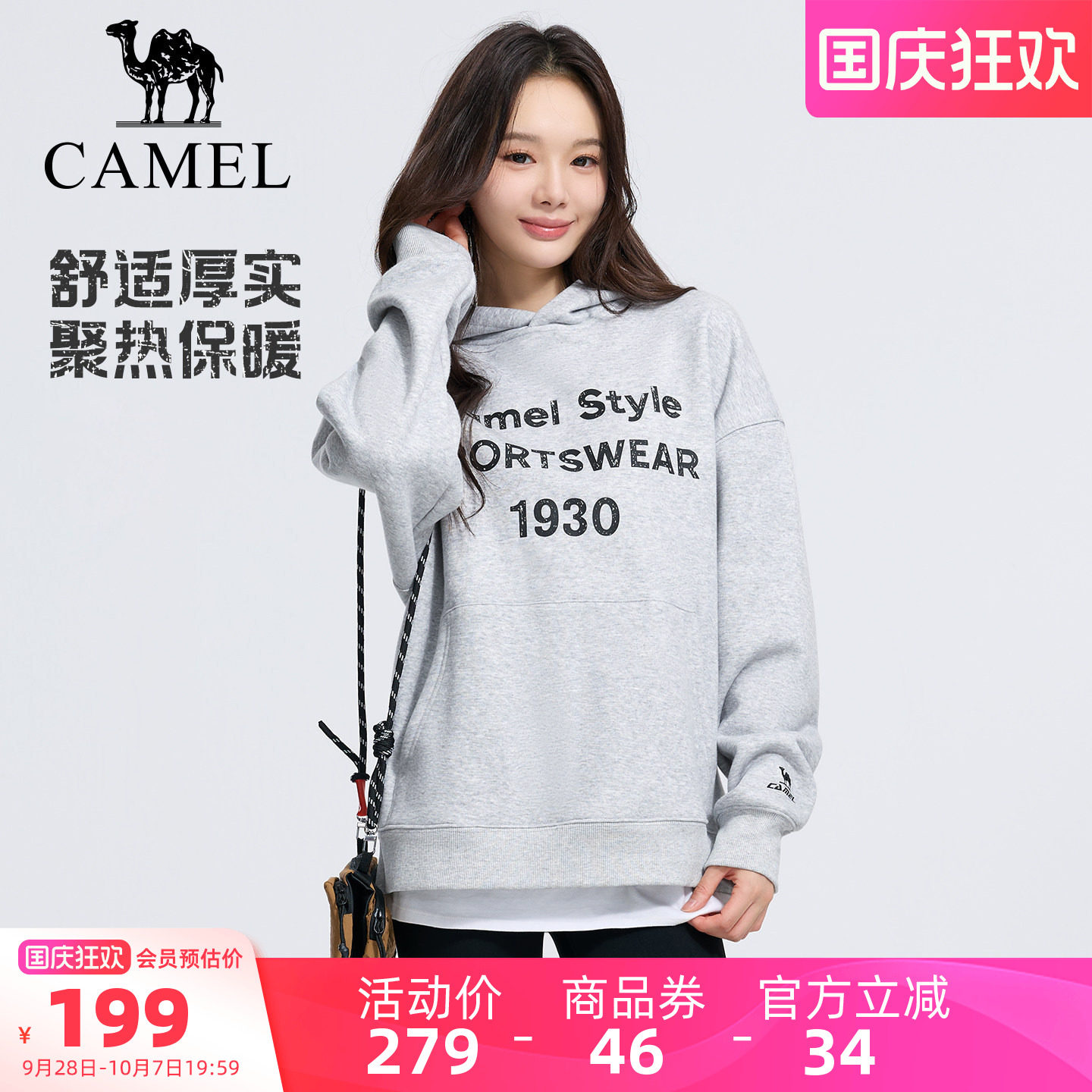 骆驼运动卫衣女秋冬季圆领时尚男