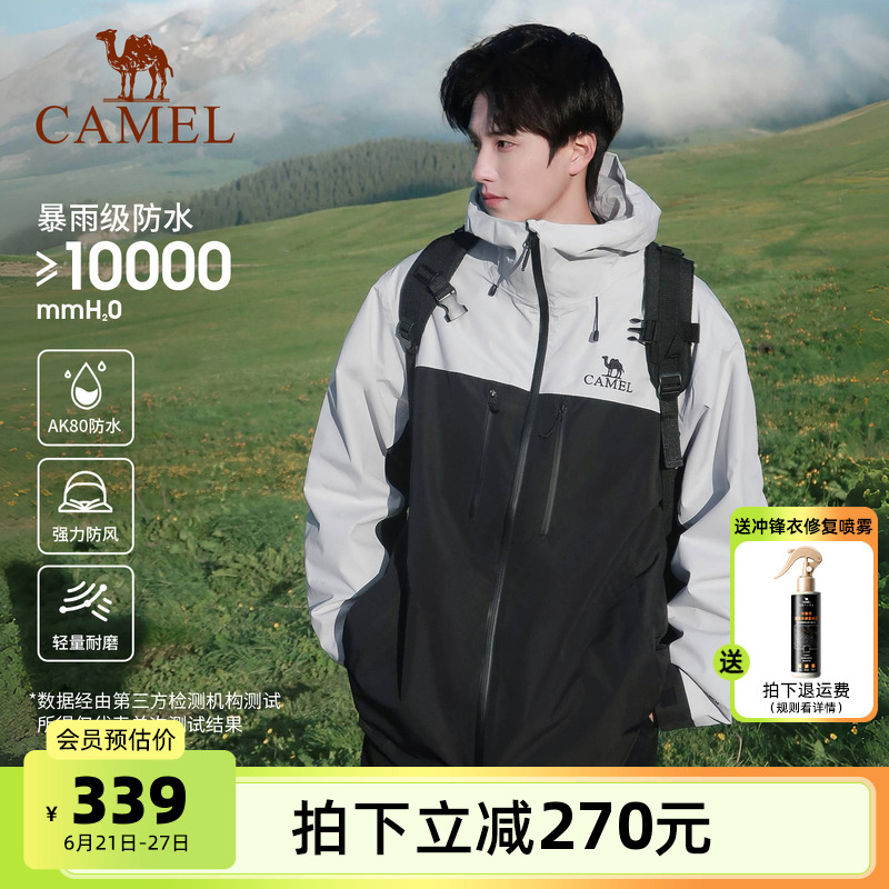 骆驼户外腾云AK80硬壳防水冲锋衣男女单冲夹克外套防暴雨登山服装