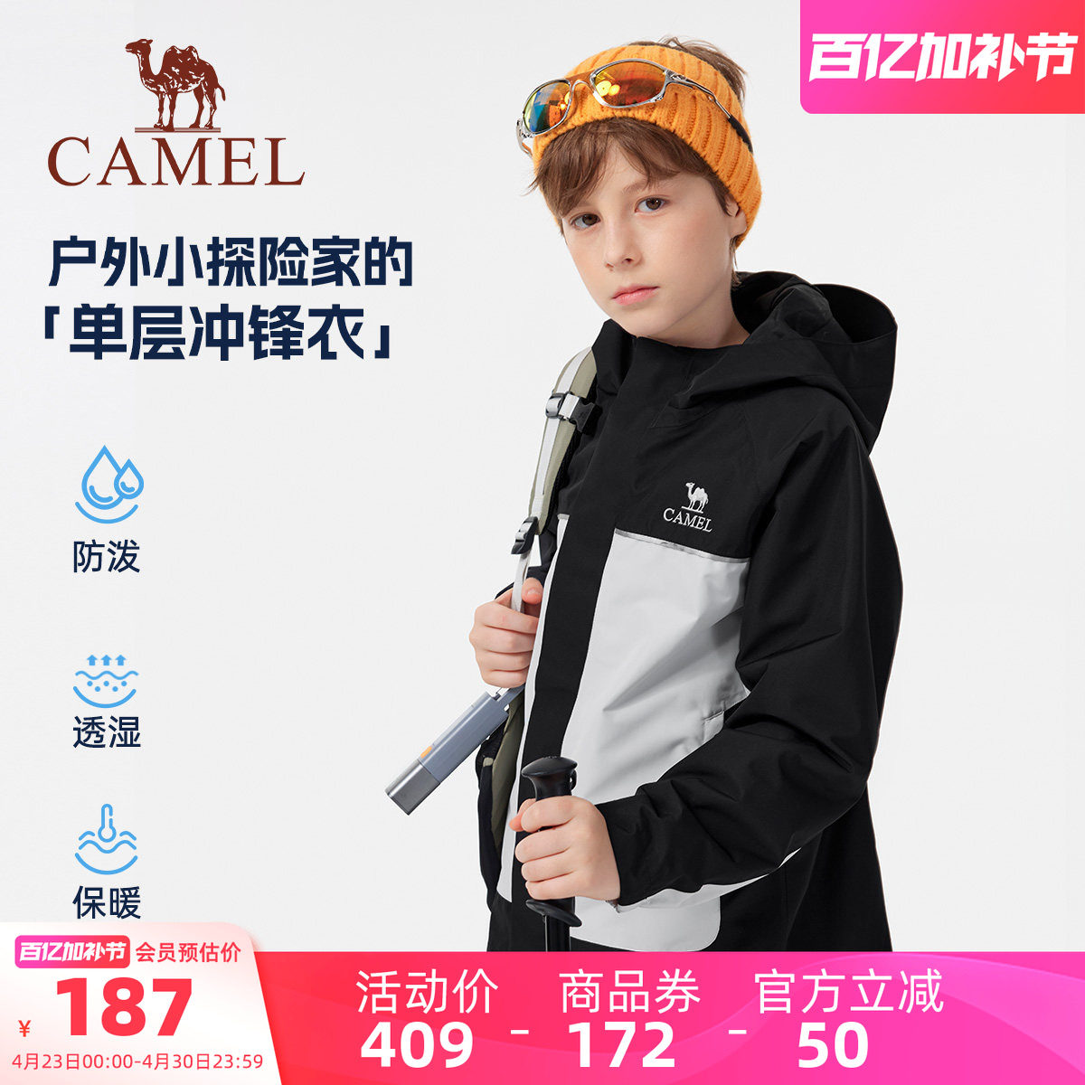 【清仓】小骆驼男童软壳外套厚户外防风防水女童登山服儿童冲锋衣