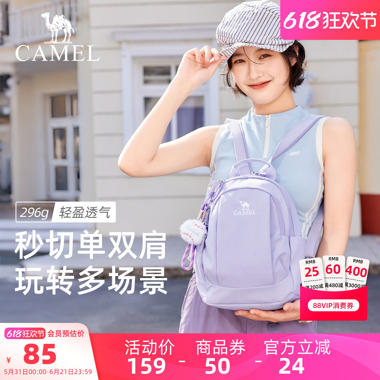 【单双肩两用】骆驼斜挎双肩背包轻量化单肩小号轻便小型外出便携