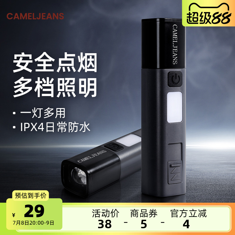 CAMELJEANS点烟手电筒强光超亮小型便携长续航充电式2025新款灯