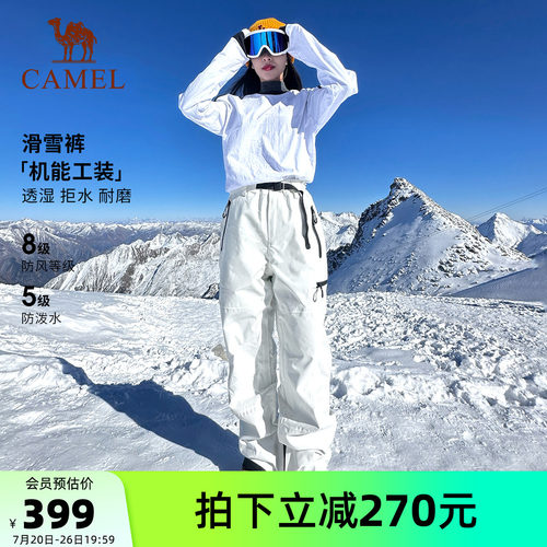骆驼防风防雨滑雪裤杜邦三防