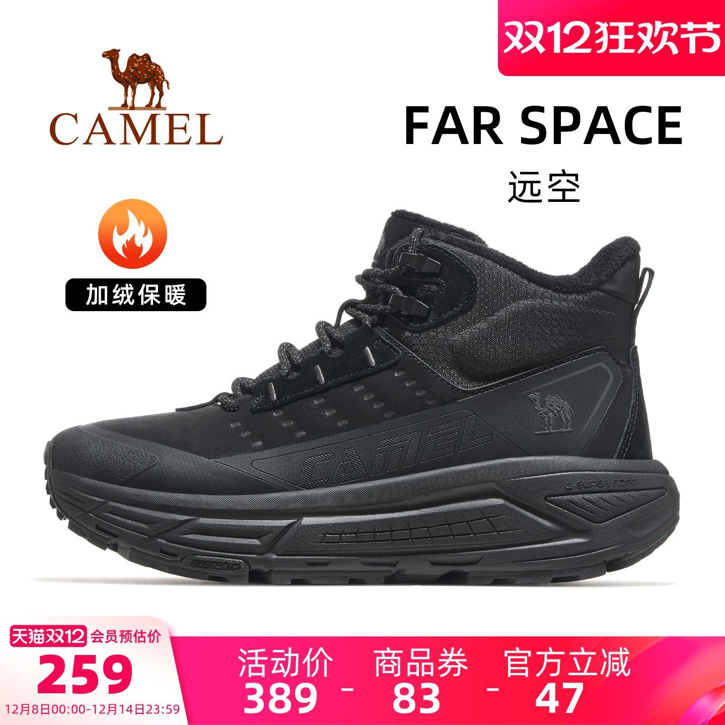 骆驼远空运动鞋男款2025秋冬新款鞋子男鞋高帮休闲鞋加绒保暖棉鞋