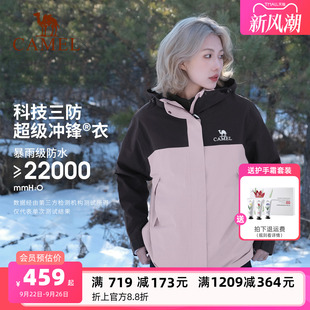 駱駝戶外北風(fēng)木黛粉色沖鋒衣女款 三合一外套登山服裝 男 baby同款