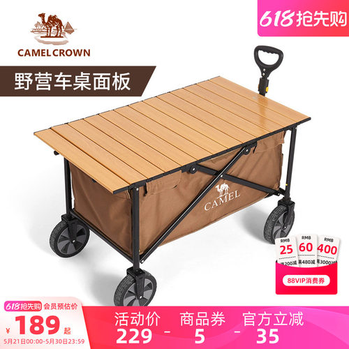 camel营地车铝合金折叠桌板