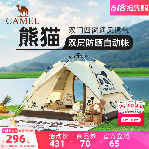骆驼熊猫帐篷户外便携式
