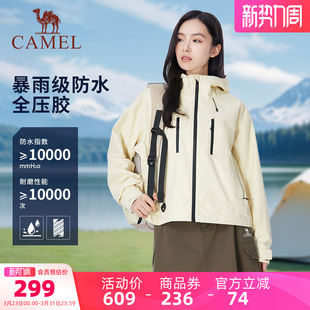 骆驼雨神︱女装 短外套防风防雨休闲旅行连帽夹克 三防冲锋衣新款