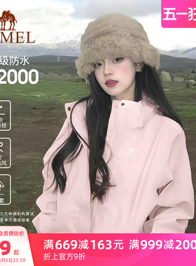 【春日粉】骆驼户外粉色冲锋衣女款三合一外套防风防水登山服装男
