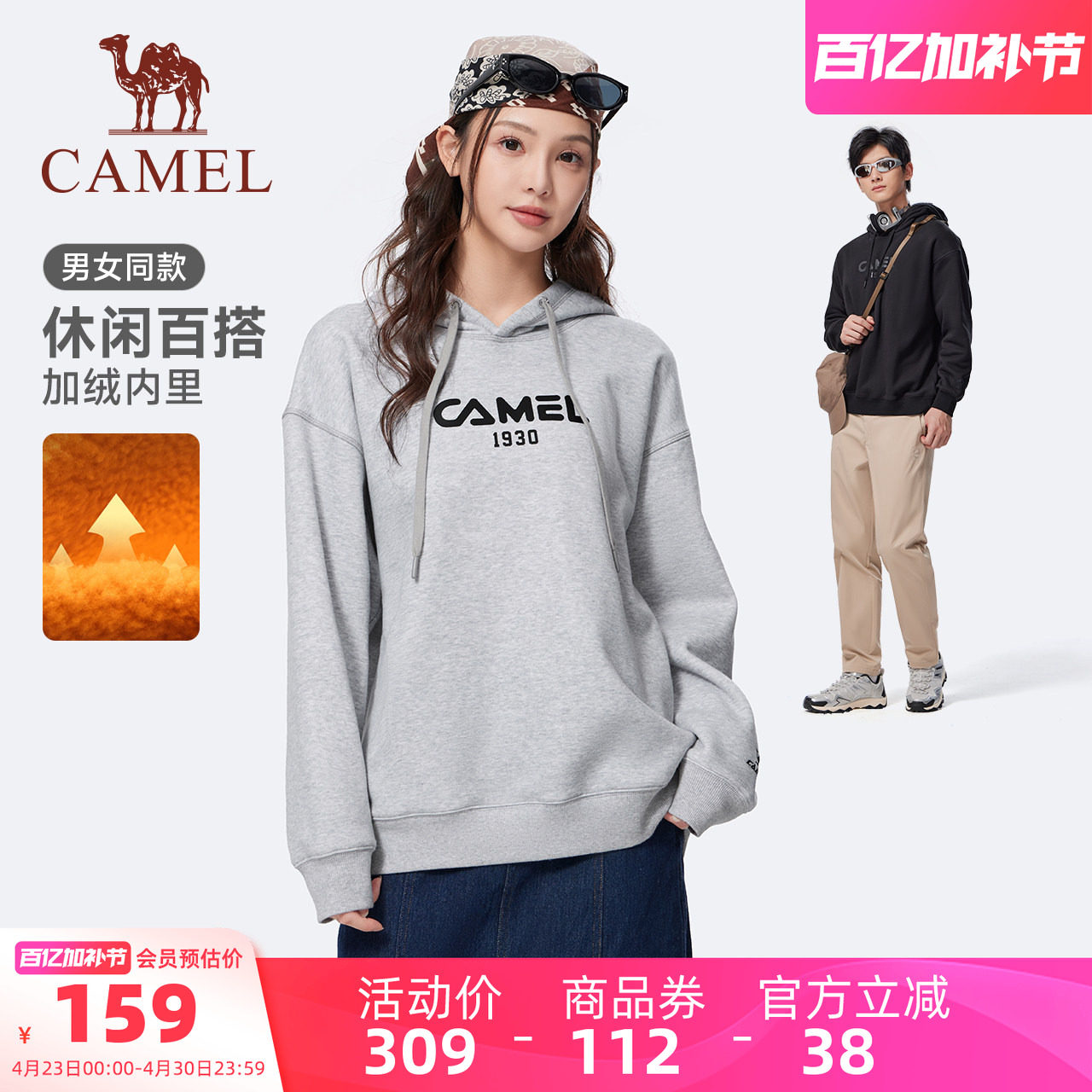 骆驼运动连帽卫衣女加绒款2026春季情侣运动套头上衣长袖宽松卫衣