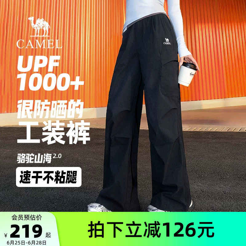 骆驼山海工装裤户外2026春夏新款轻薄速干防晒女款伞兵裤宽松登山