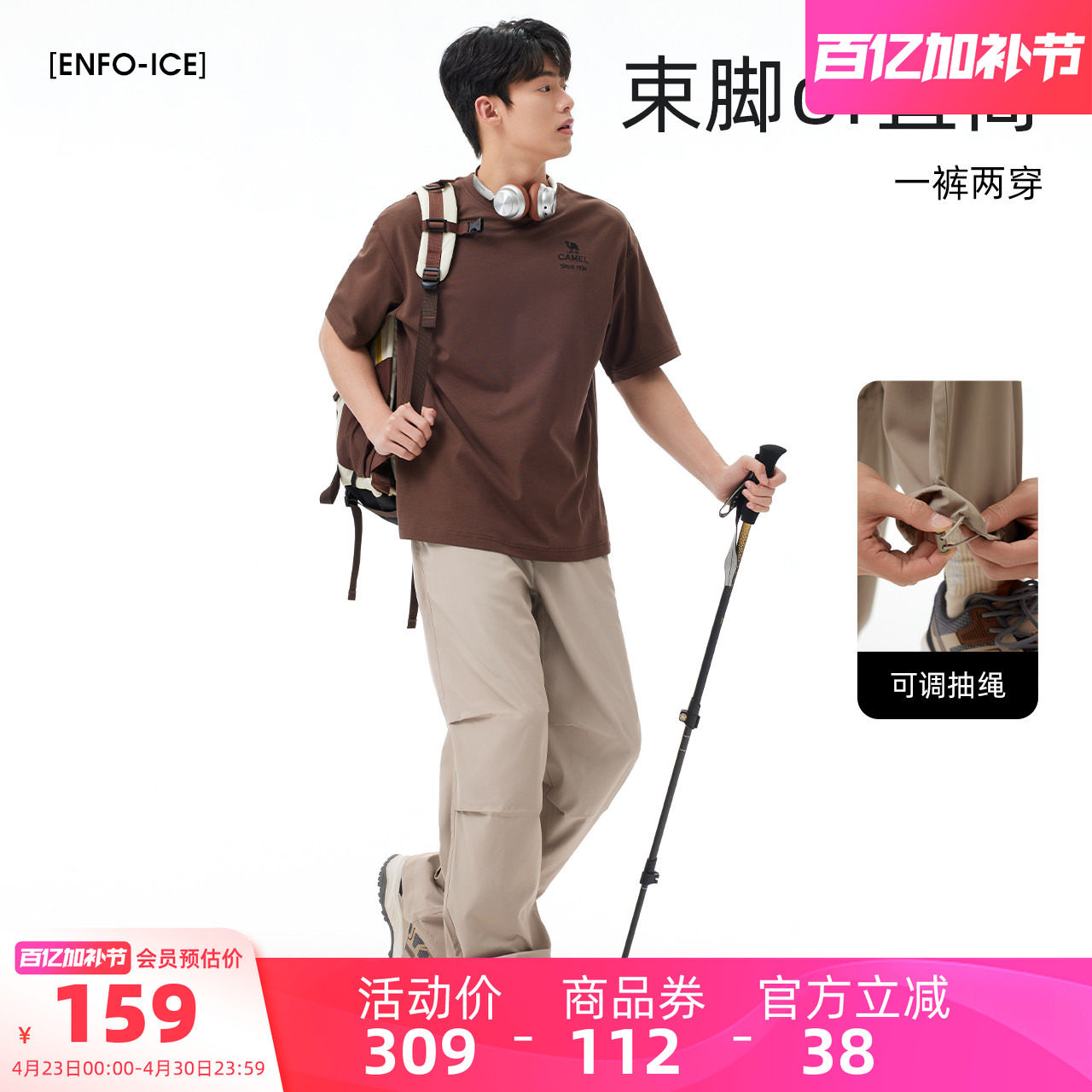 骆驼男装速干休闲裤男款户外宽松夏中年直筒运动防晒薄款爸爸长裤