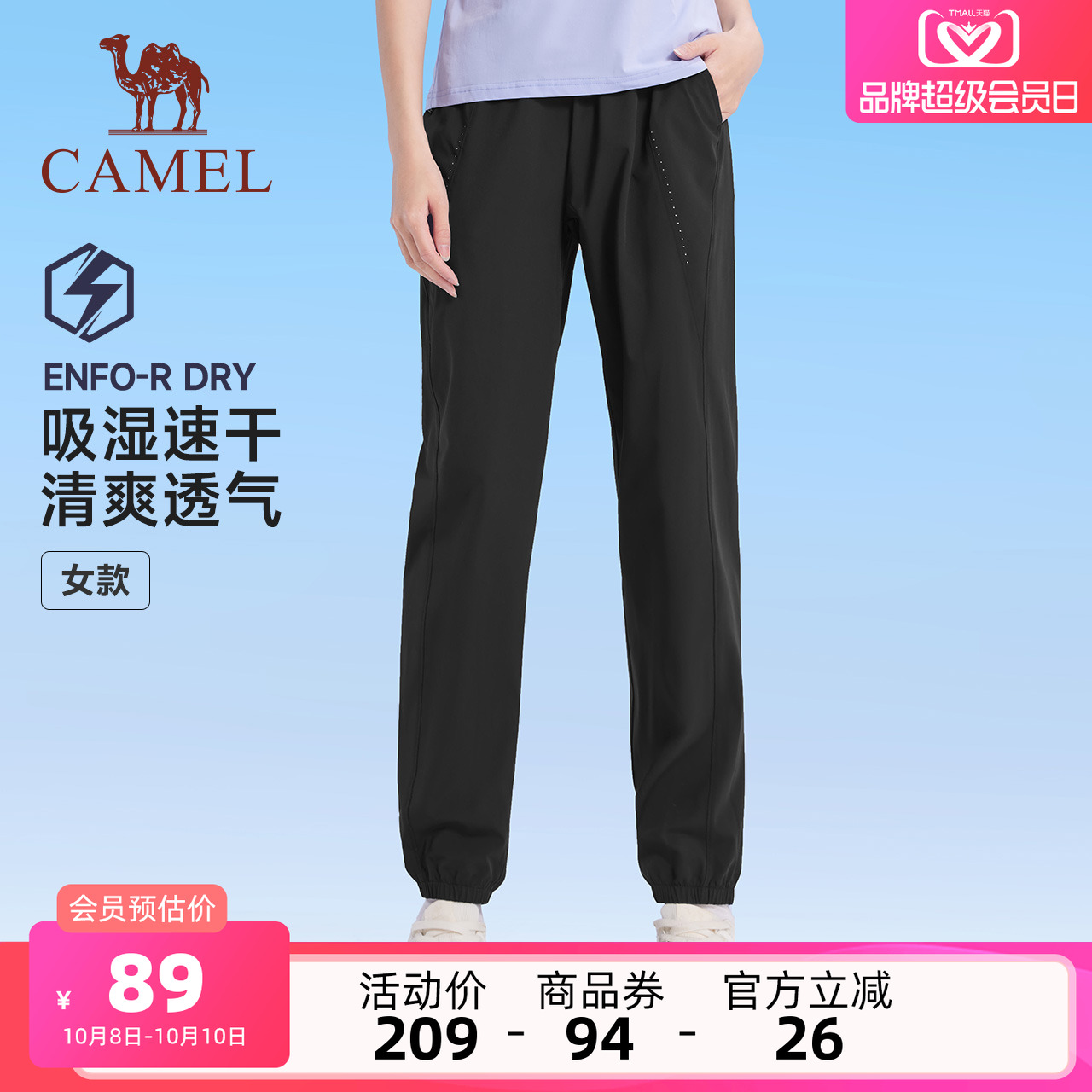 【速干】骆驼运动裤女2025春夏季长裤休闲束脚卫裤跑步健身瑜伽裤