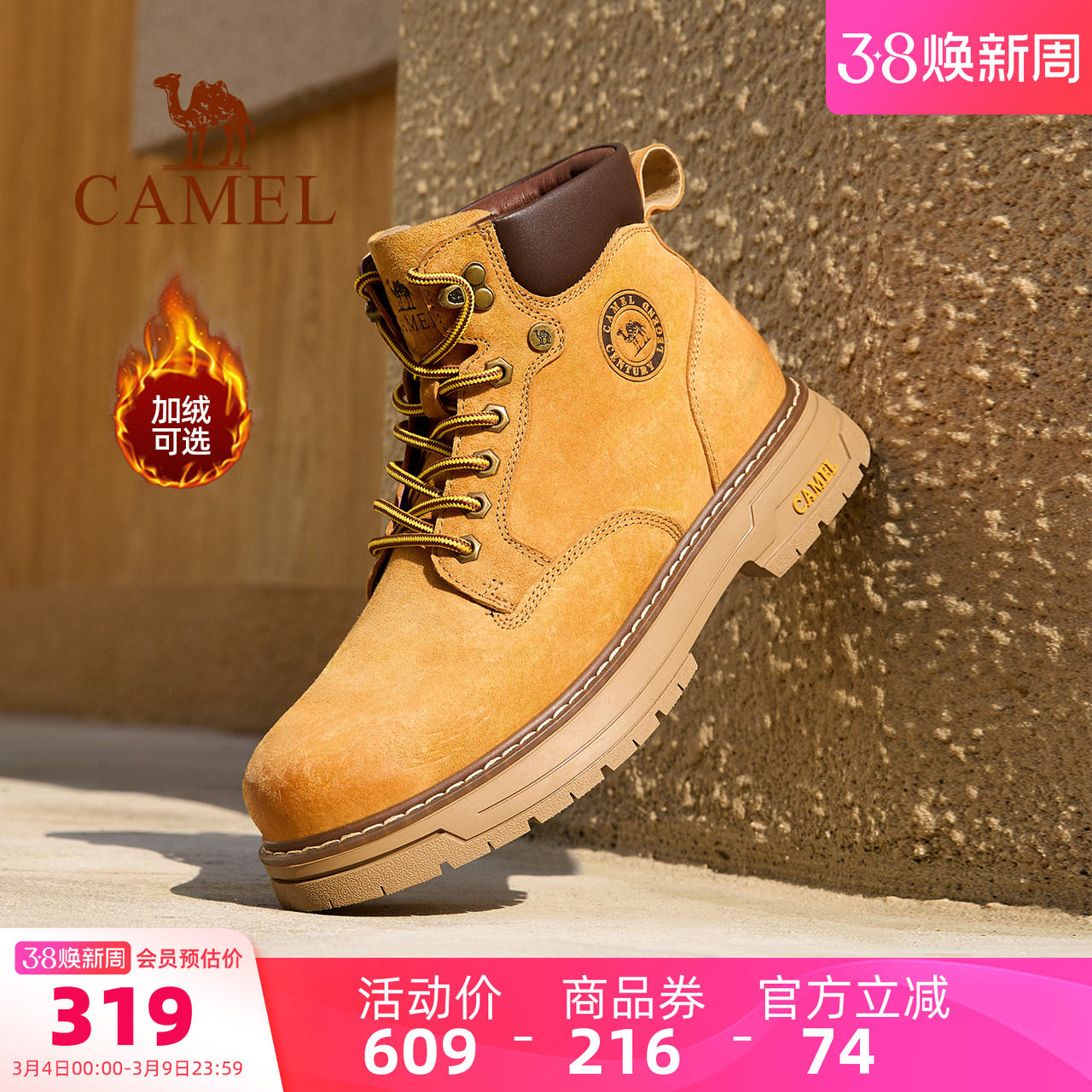 骆驼男鞋马丁靴2026新款百搭英伦复古休闲厚底户外工装男士大黄靴