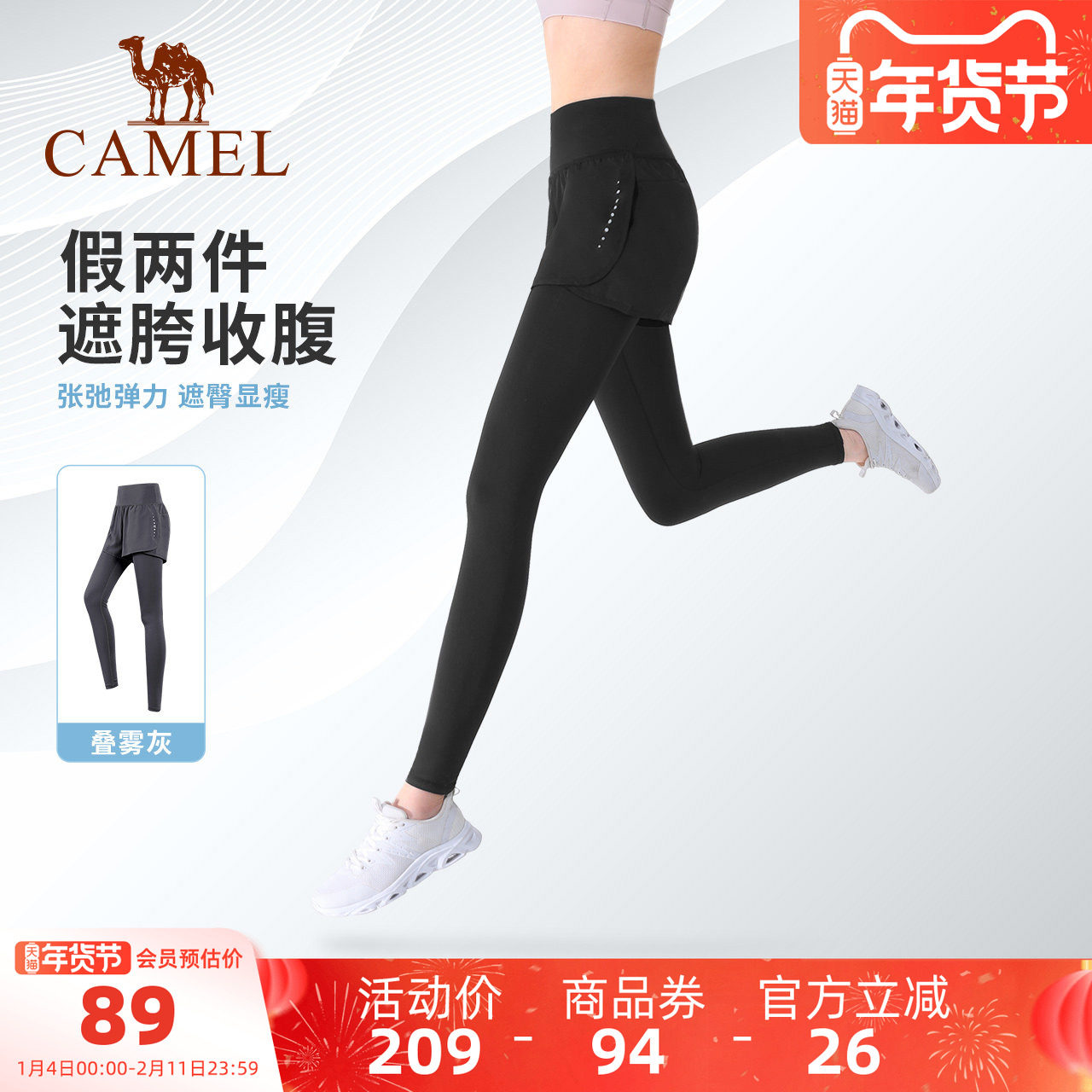 骆驼瑜伽裤女款秋冬假两件弹力健身紧身运动裤百搭透气休闲长裤子