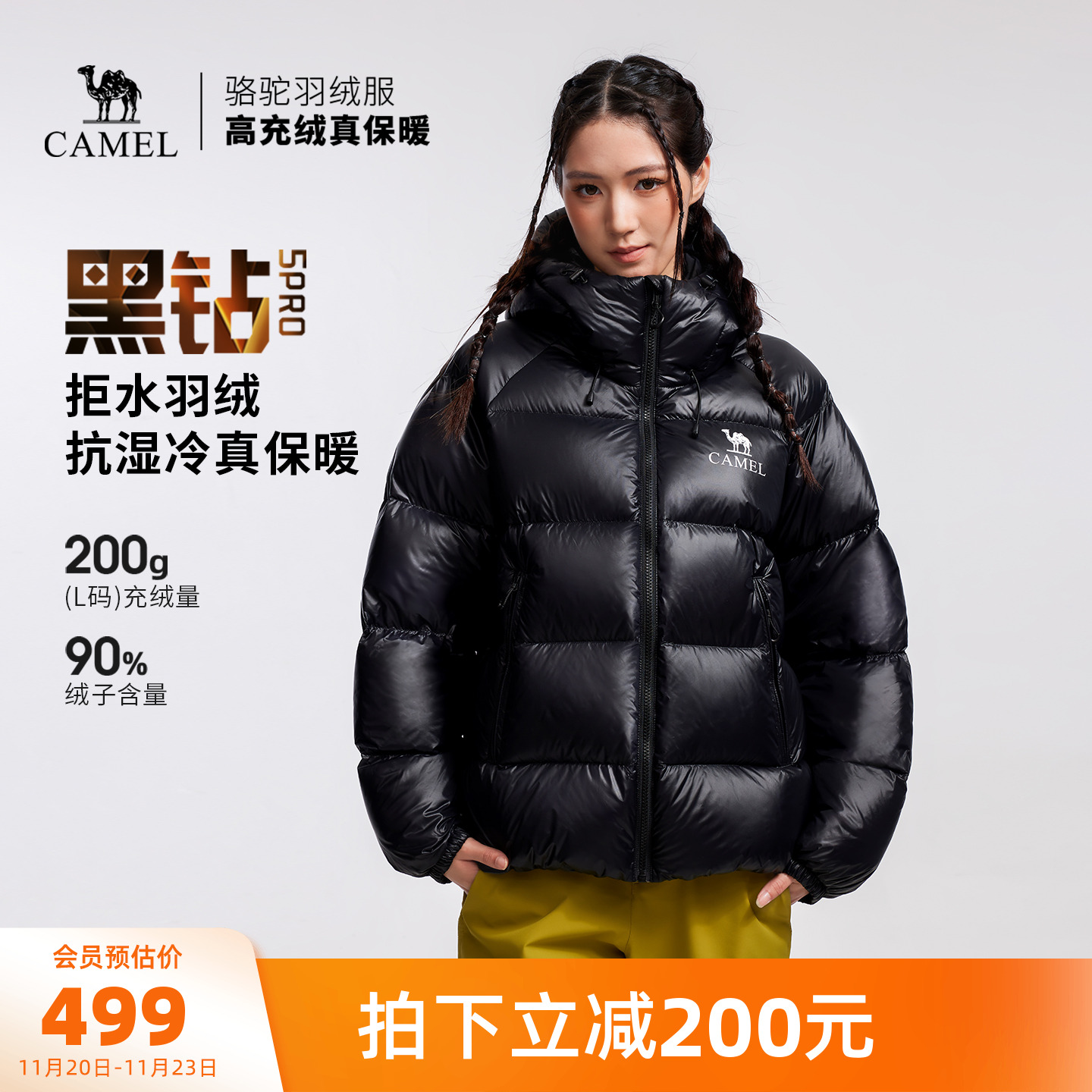 骆驼黑钻5PRO户外泡芙羽绒服冬季新款女款男款防风外套拒水面包服