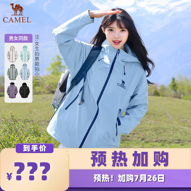 【加购！预热7月26日】骆驼行侠单层冲锋衣男女款远山蓝外套三防