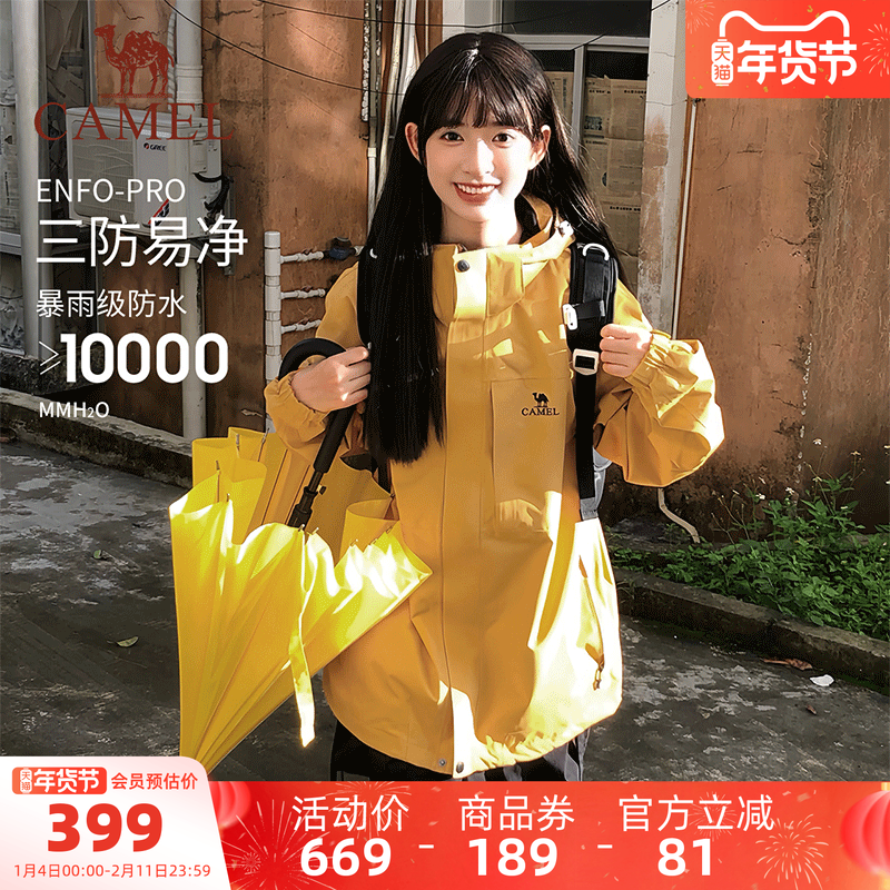 骆驼女装休闲外套冲锋衣三合一可拆卸防风防水加绒户外保暖夹克女