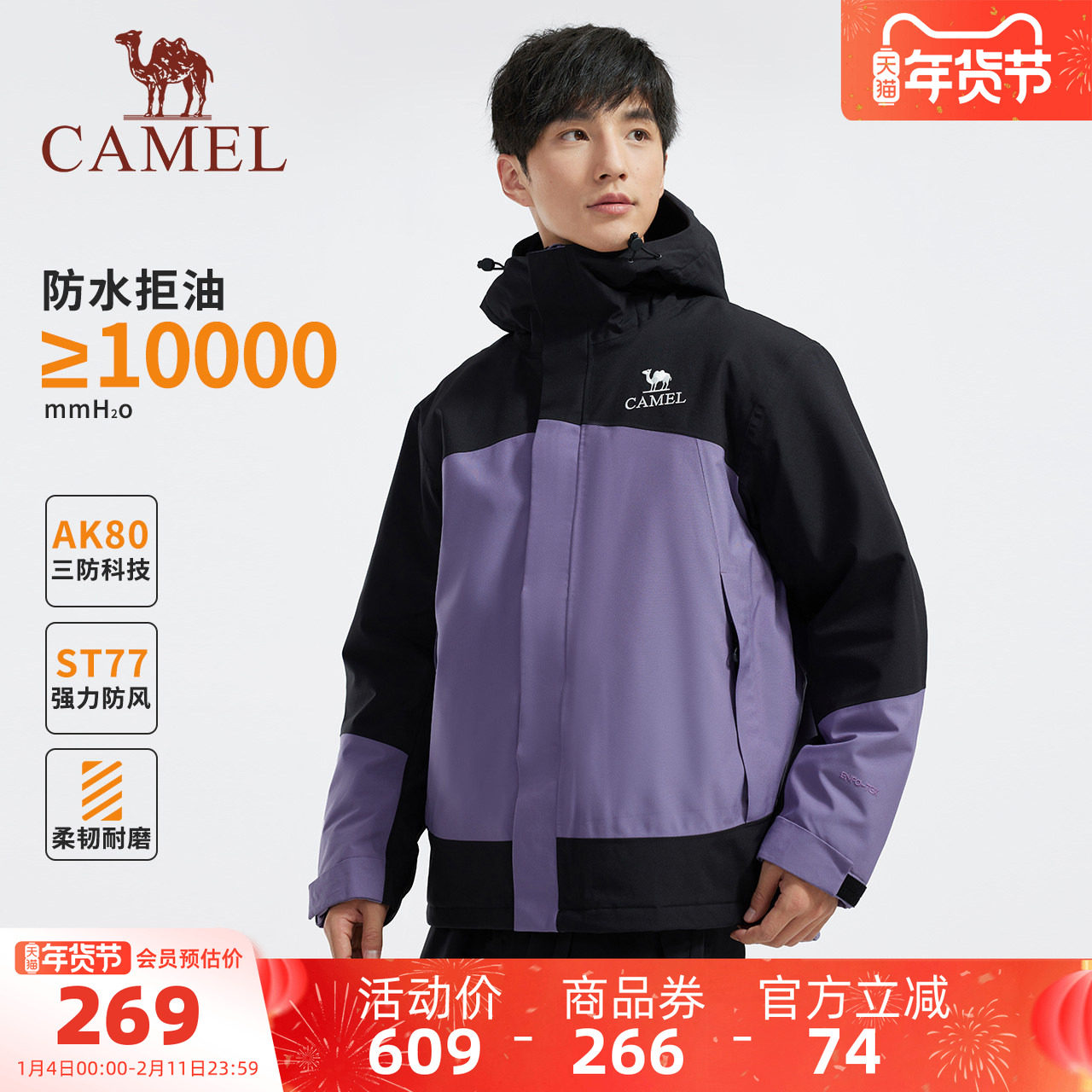 骆驼男装AK80硬壳防水棉服棉袄冬季男外套夹克徒步加厚户外登山服