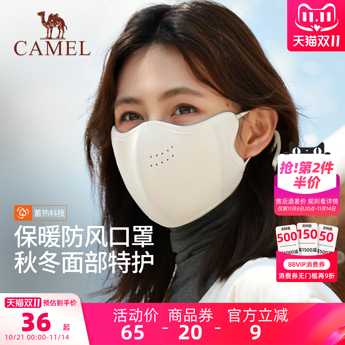 骆驼加绒保暖口罩女3d立体高颜值显脸小2025年冬防风寒云糕绒面罩