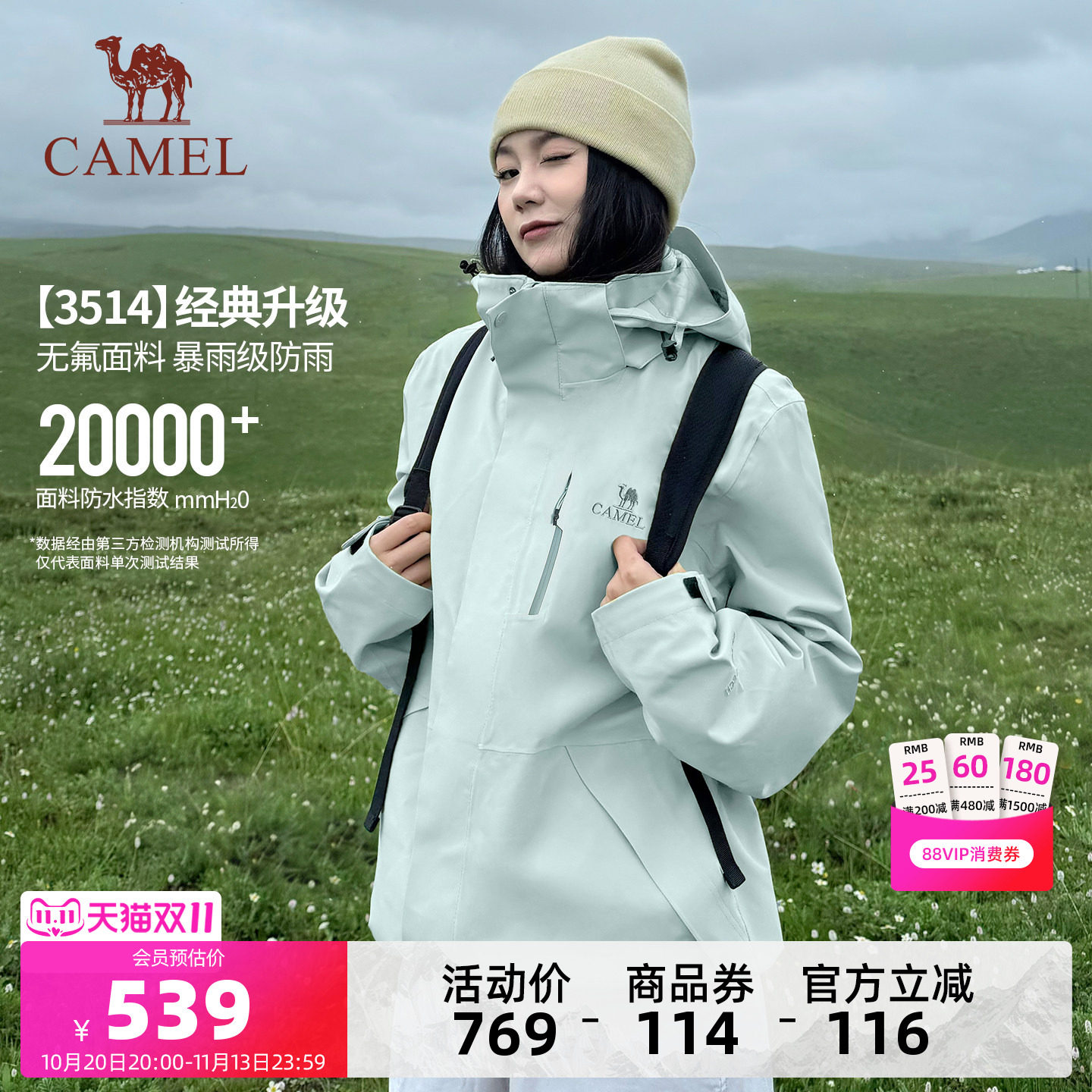 骆驼3514Pro冲锋衣男女三合一可拆卸加绒加厚外套防风防水登山服
