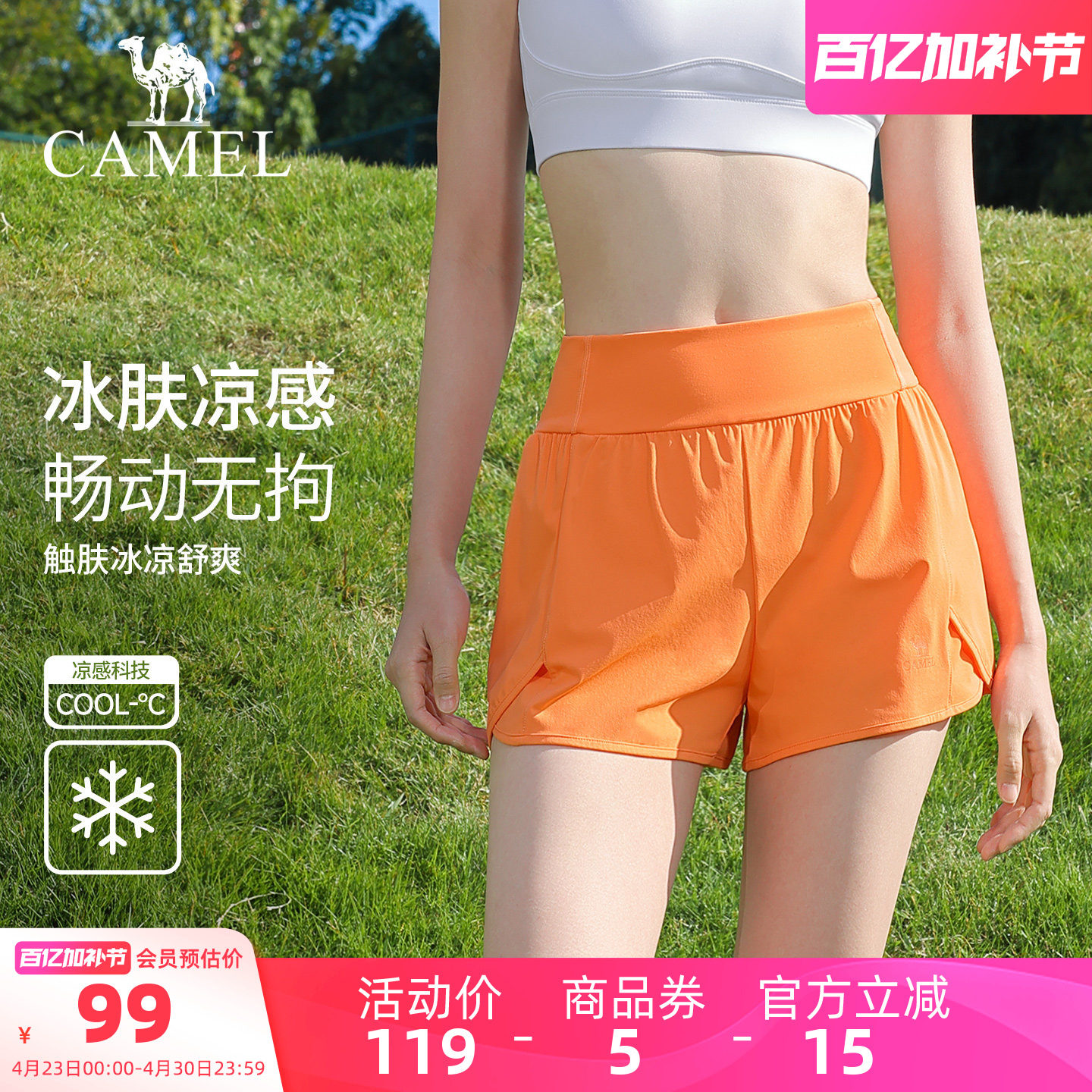 骆驼瑜伽短裤女款夏季透气防走光训练短款健身裤时尚针织运动短裤