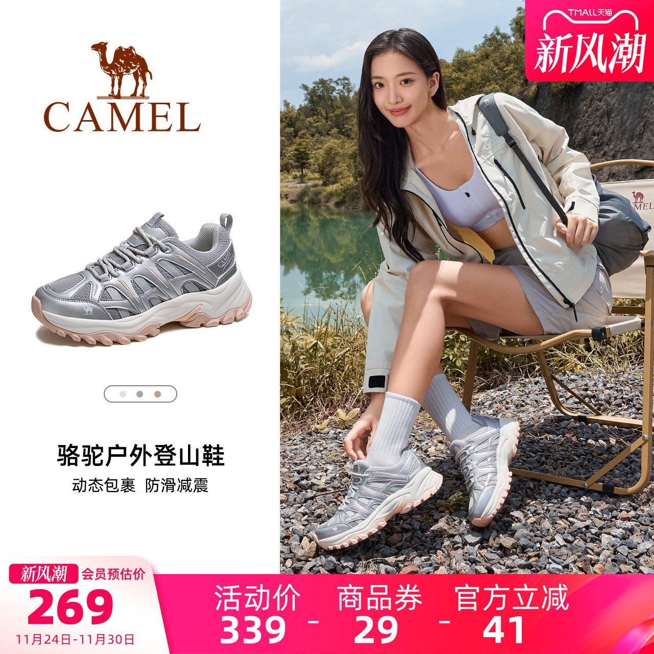 骆驼云逸2代户外越野跑鞋女秋季新款防滑耐磨透气登山徒步运动鞋