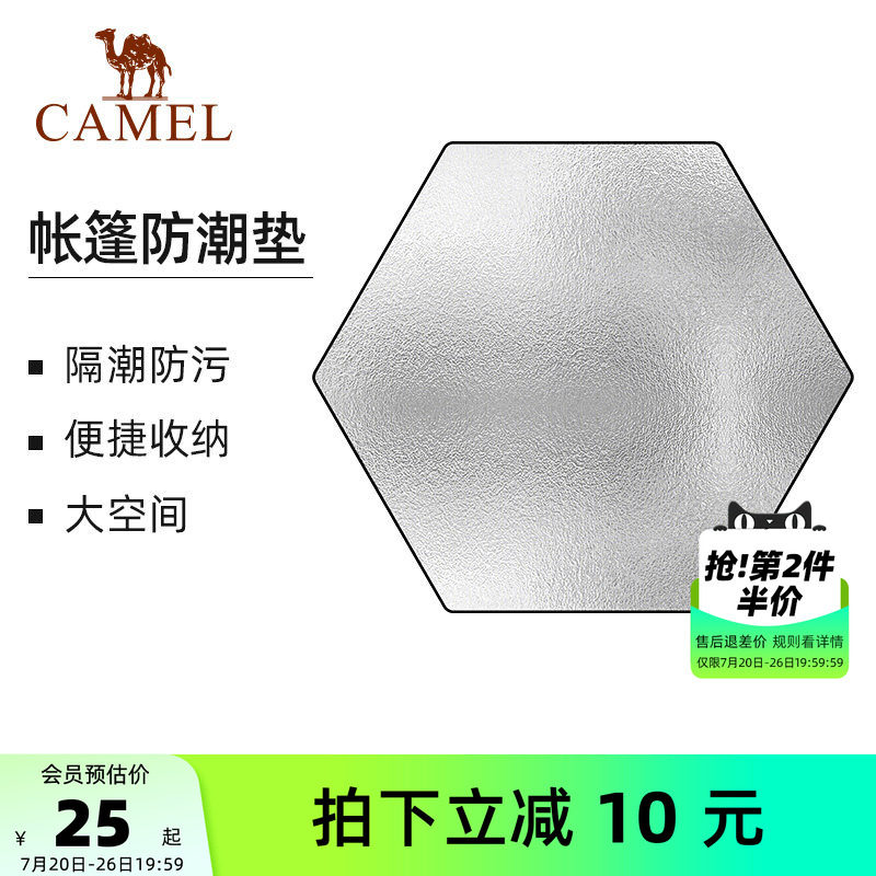 骆驼防潮垫野餐垫加厚户外露营帐篷地垫隔潮垫音乐节神器折叠坐垫
