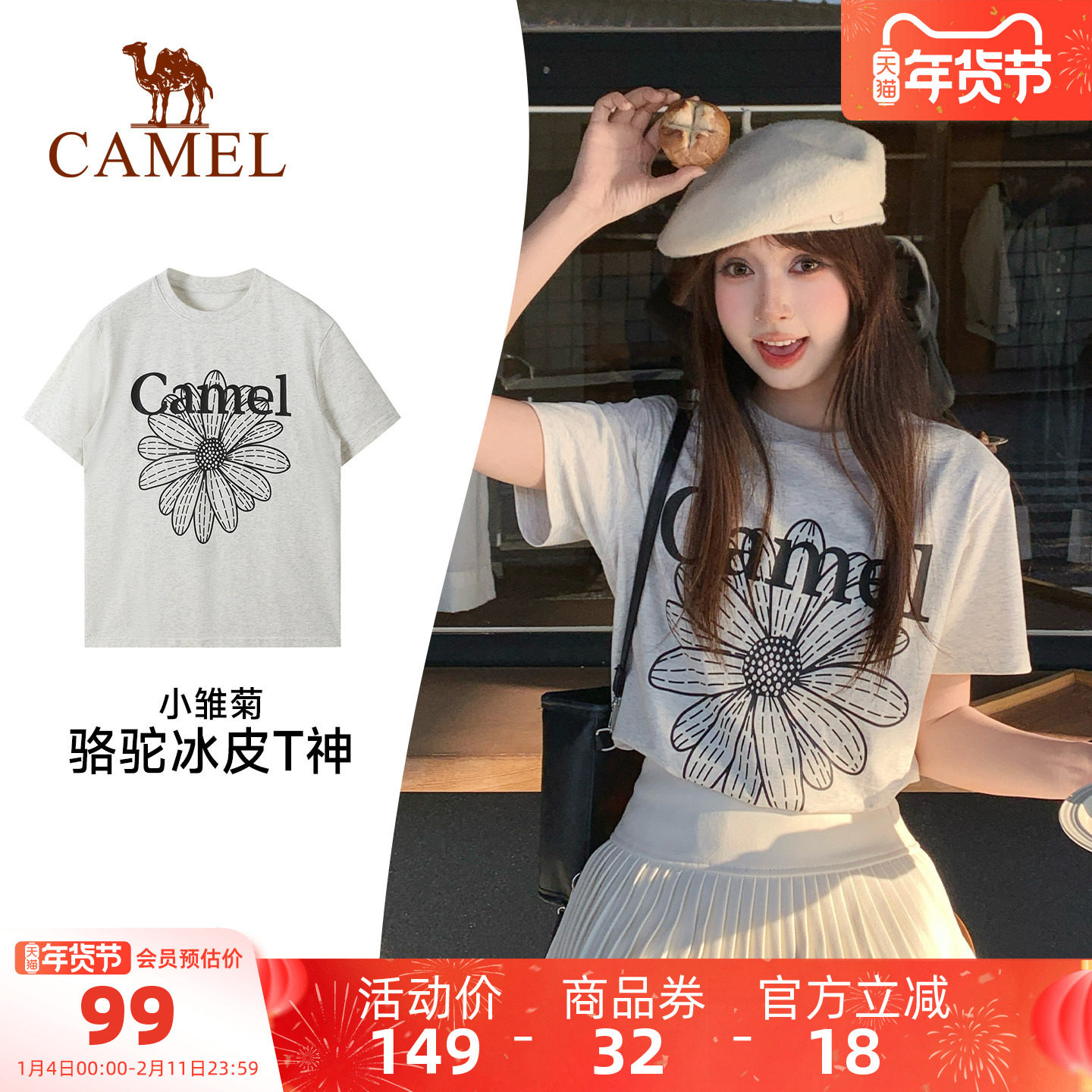 骆驼冰皮T神小雏菊T恤短袖2026夏季新款棉感宽松休闲韩系圆领上