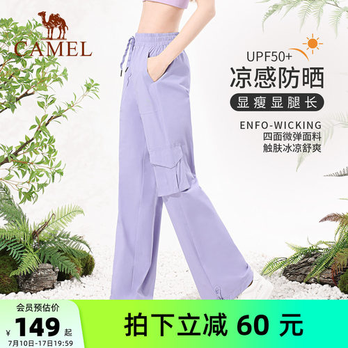 骆驼工装裤女款休闲防晒冲锋长裤