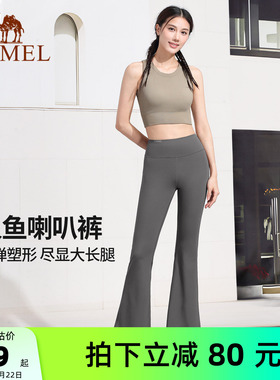 骆驼微喇叭瑜伽裤女款夏季黑色高腰显瘦防晒外穿棕色修身休闲长裤