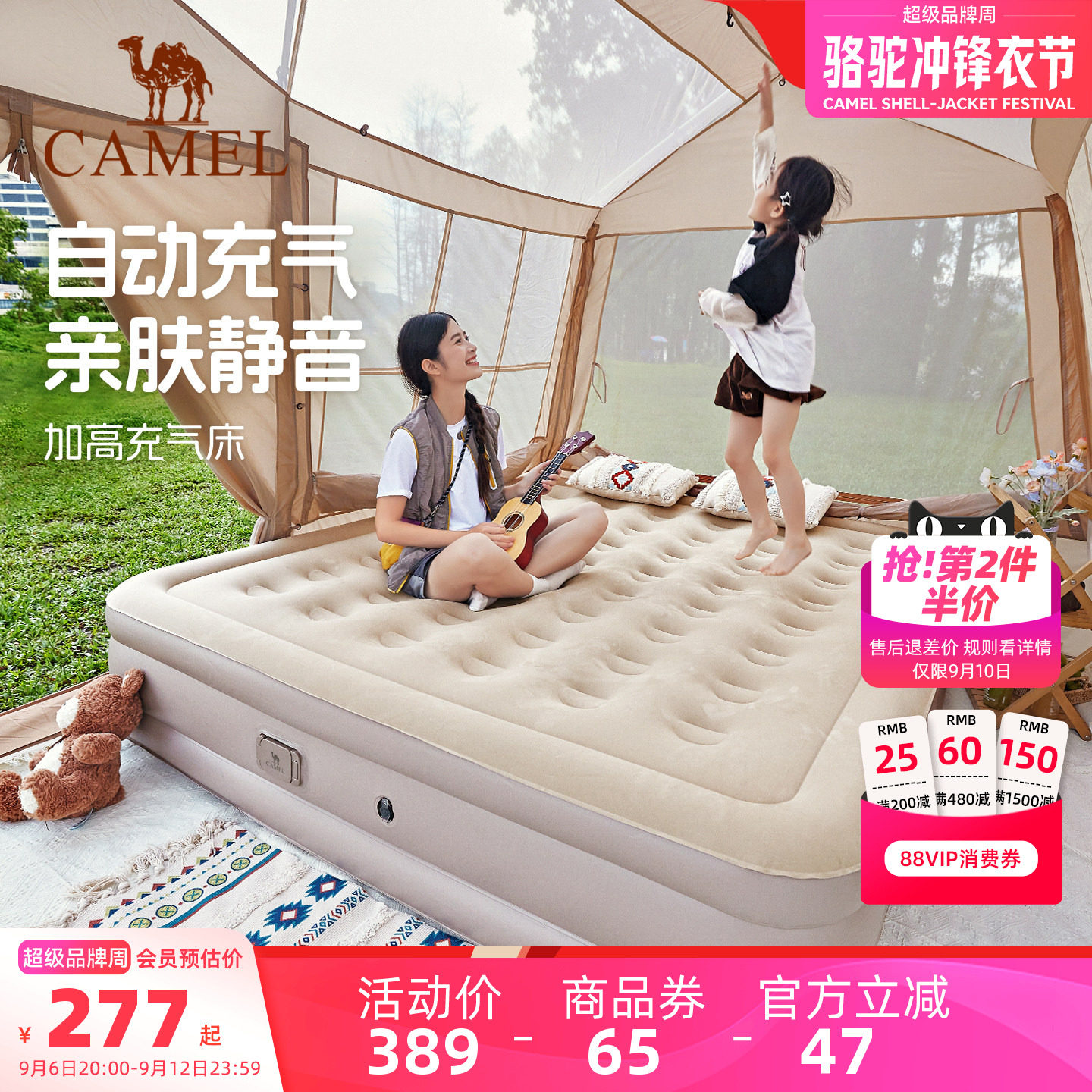 一键操作加厚充气床骆驼图片