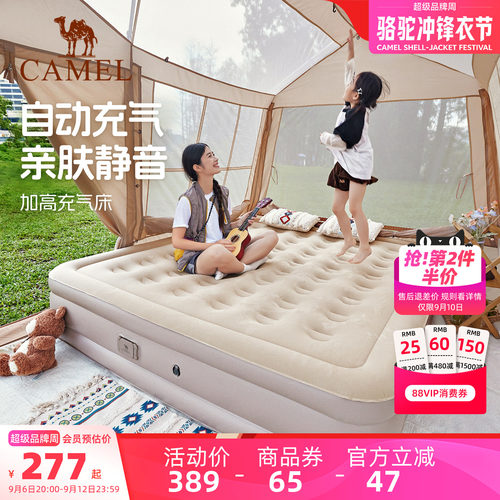 一键操作加厚充气床骆驼
