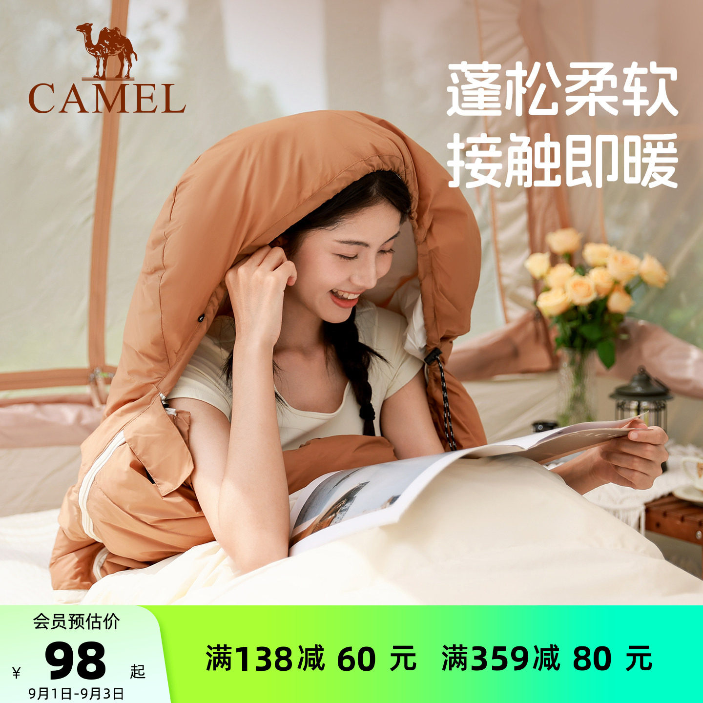 骆驼睡袋户外露营隔脏加厚保暖图片