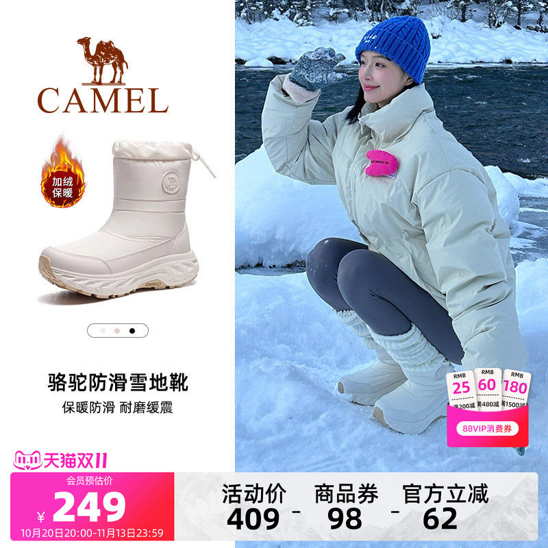 骆驼雪境户外雪地靴冬季新款女鞋加绒保暖防水防滑棉鞋厚底高帮靴