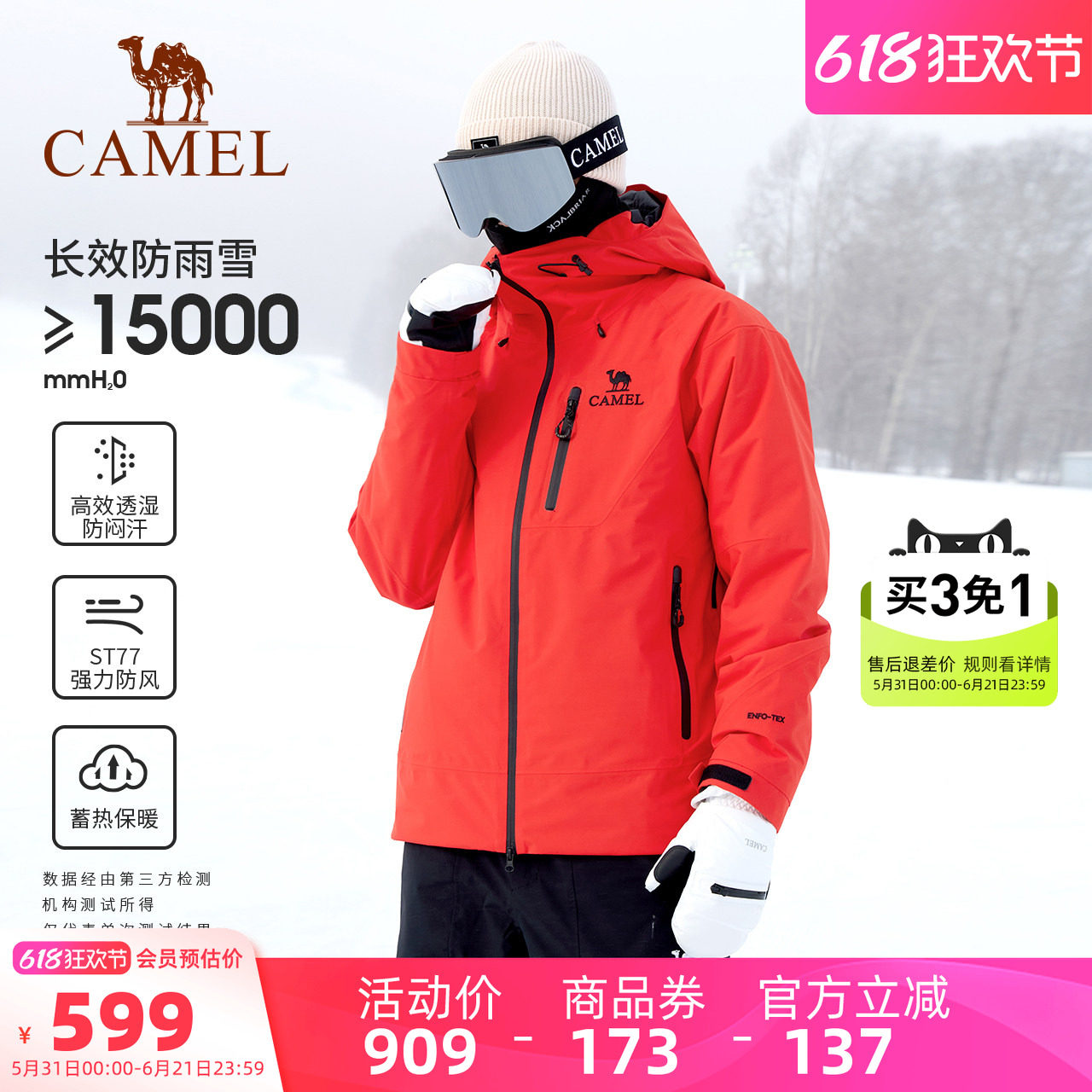 骆驼户外滑雪服男女款2024冬季新款防风防雨专业单板滑雪保暖外套
