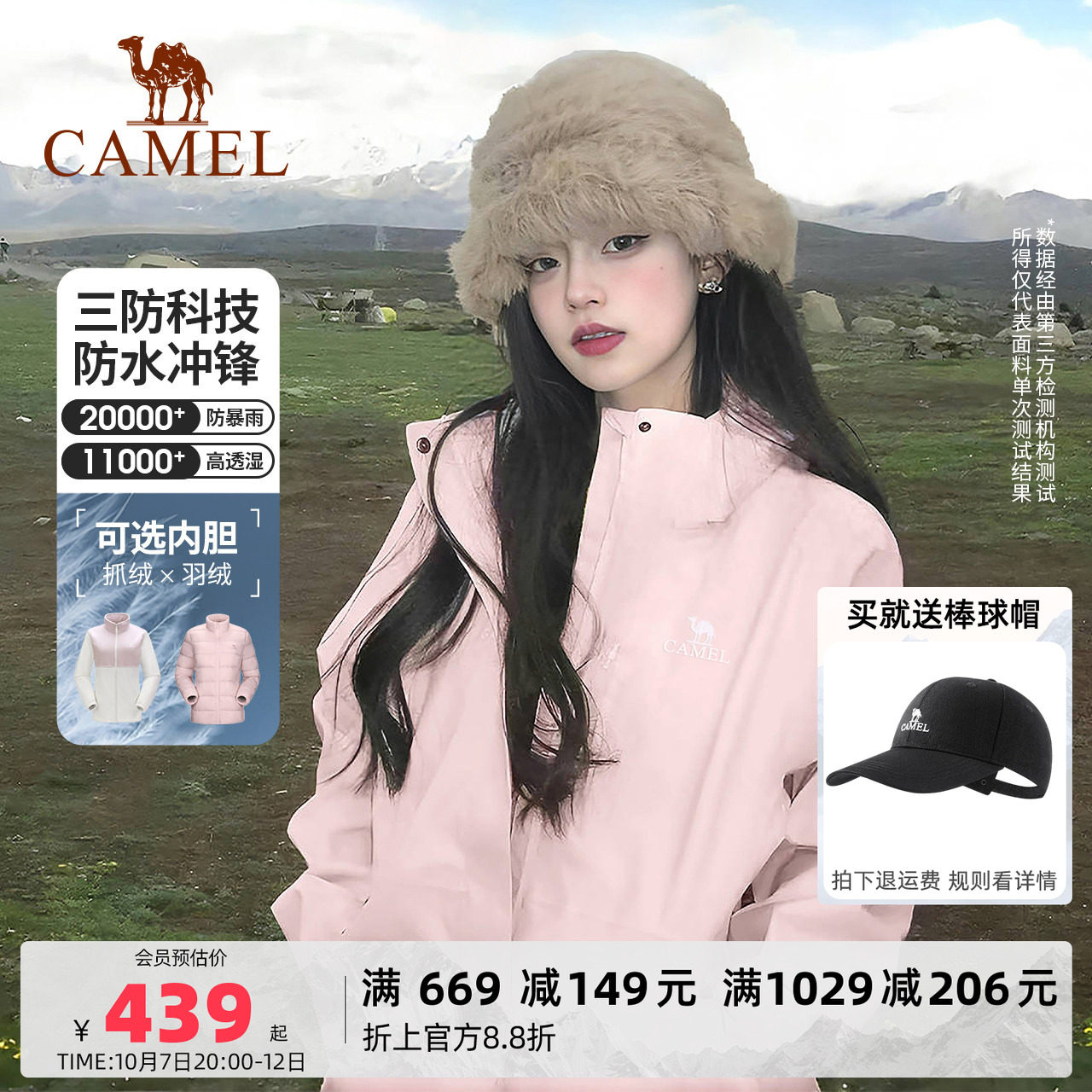 骆驼户外粉色冲锋衣女三合一羽绒服抓绒外套防风防水旅游登山服男