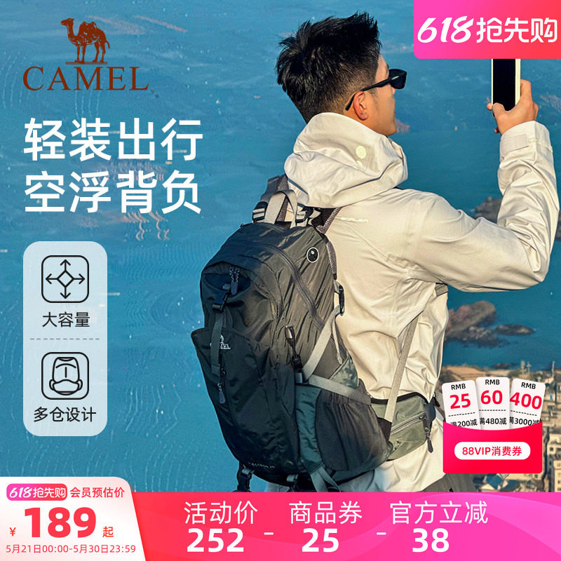 【38L可选】骆驼户外登山包大容量背负专业双肩包旅游旅行背包