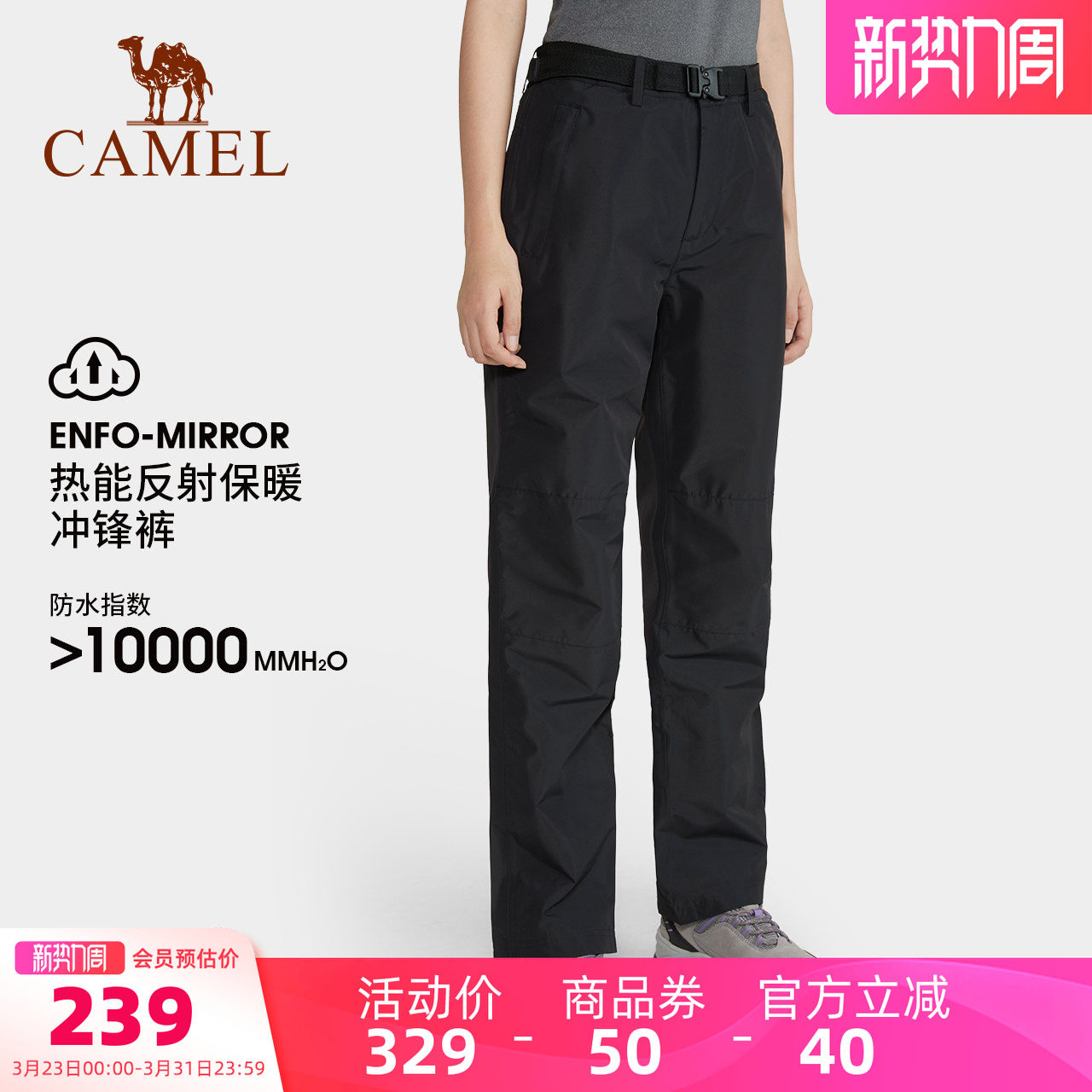 CAMEL骆驼户外冲锋裤男女款春秋加绒加厚登山裤防风防水长裤