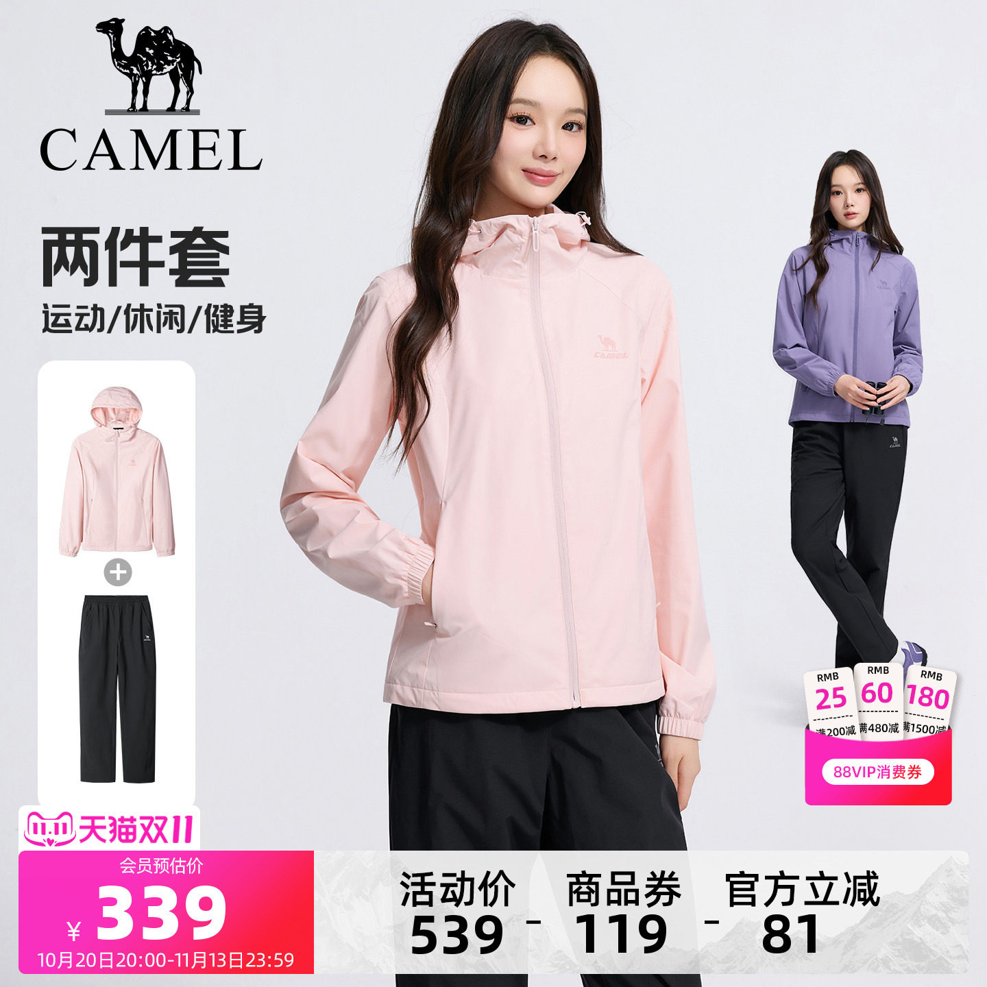 骆驼运动套装女加绒外套纯色长裤