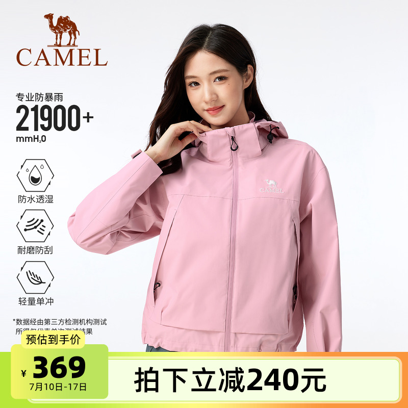 骆驼户外粉色单层冲锋衣女小个子短款外套防水登山服装男2025新款