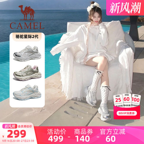 骆驼星际2代运动鞋2026秋季新款鞋子透气女鞋厚底老爹鞋休闲鞋女