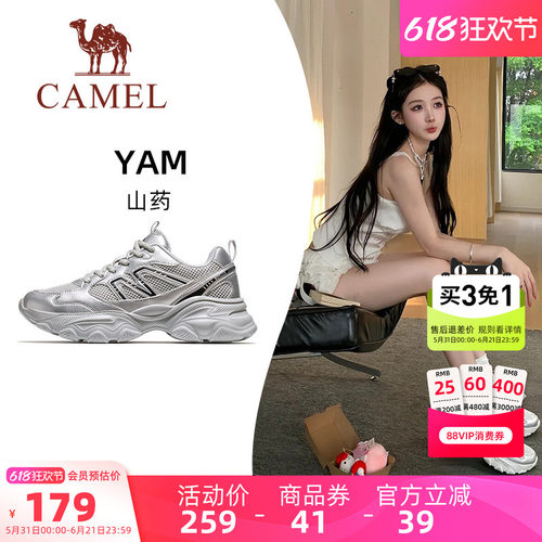 骆驼山药运动鞋女款2026春夏慢跑鞋女休闲鞋子透气百搭厚底鞋女鞋