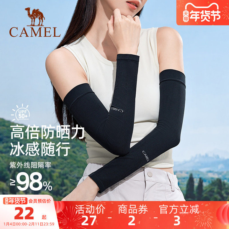 骆驼零感防晒冰丝袖套户外防紫外线冰袖男女士夏季钓鱼开车护臂套