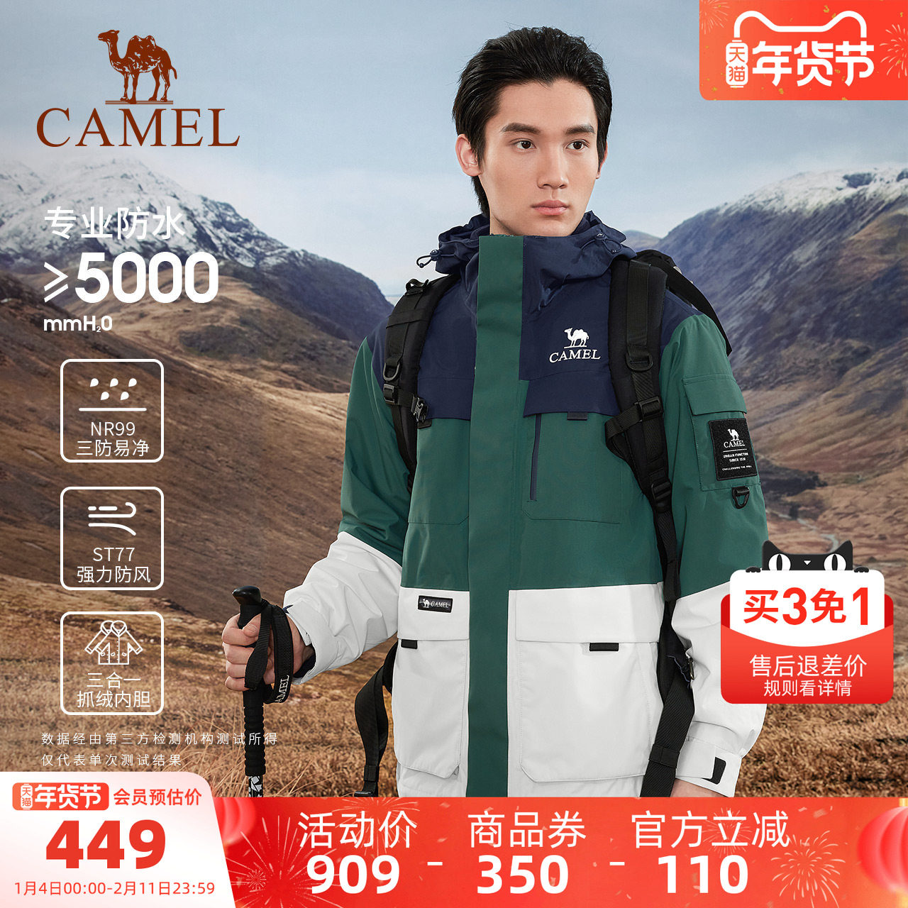 骆驼户外工装风冲锋衣男风暴雨级防风防水三合一加绒加厚登山服装