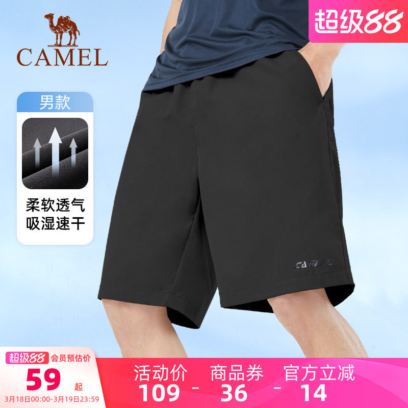 【速干】骆驼运动短裤男士夏季薄款透气休闲宽松健身跑步五分裤